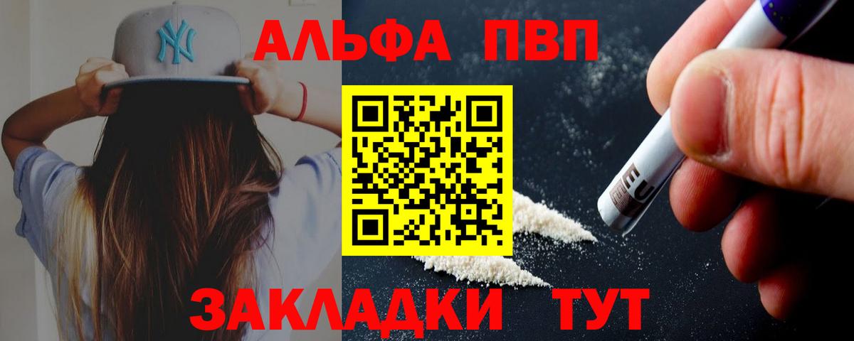 Alpha PVP крисы CK  Alpha-PVP СК КРИС  Вход с VPN  Дзержинский  Alpha PVP крисы CK 