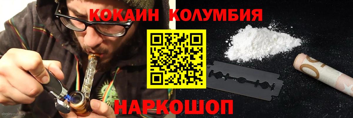 КОКАИН VHQ Дзержинский