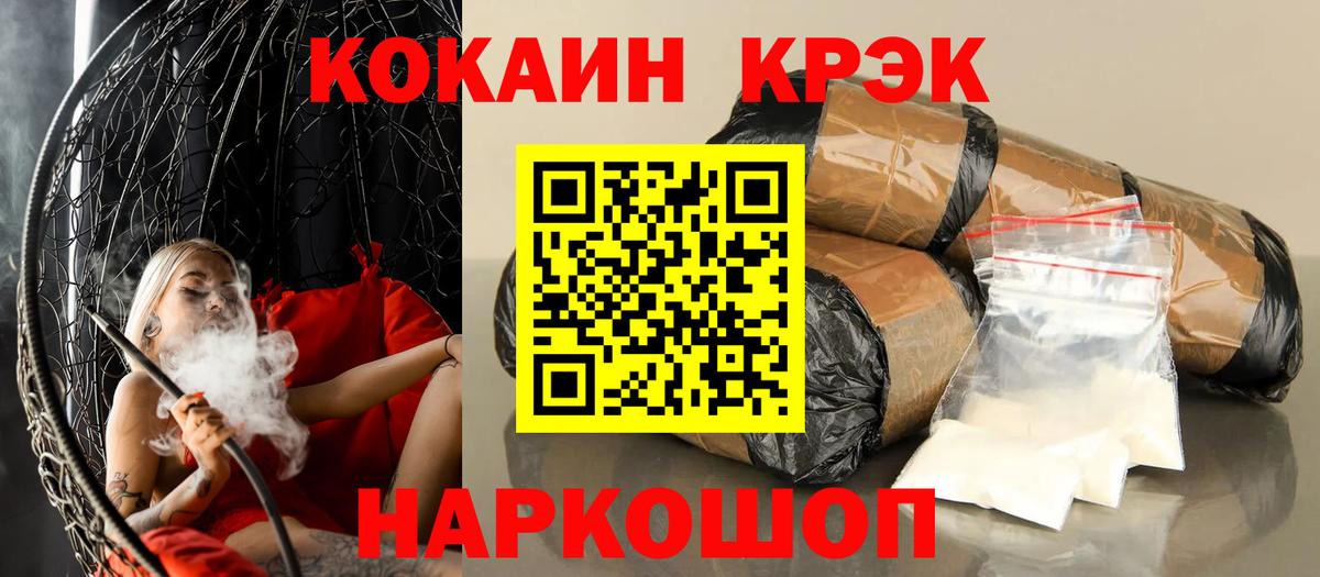 Cocaine 97%  Вход с VPN  Дзержинский 