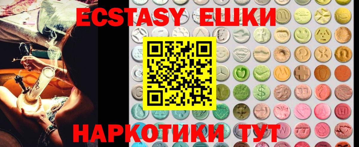 Ecstasy  Вход с VPN  ЭКСТАЗИ Дубай  Дзержинский  omg ссылка  Ecstasy XTC 