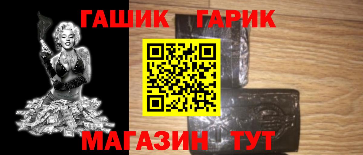 где купить   Гашиш убойный  Вход с VPN  ГАШ хэш  Дзержинский  ГАШ 