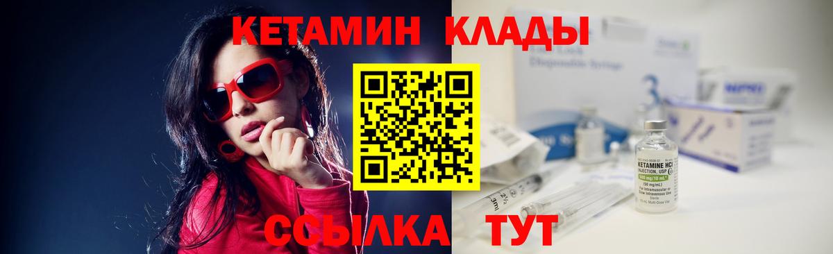 КЕТАМИН ketamine  КЕТАМИН VHQ  Дзержинский  Вход с VPN 
