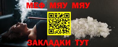 мефедрон VHQ Балаково