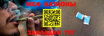мефедрон VHQ Балаково