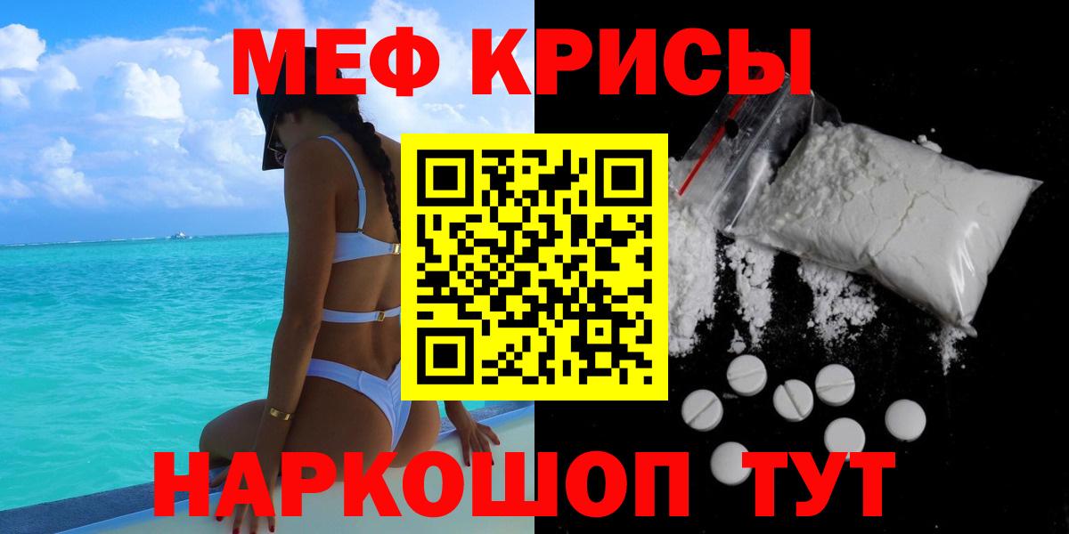 Мефедрон  Дзержинский