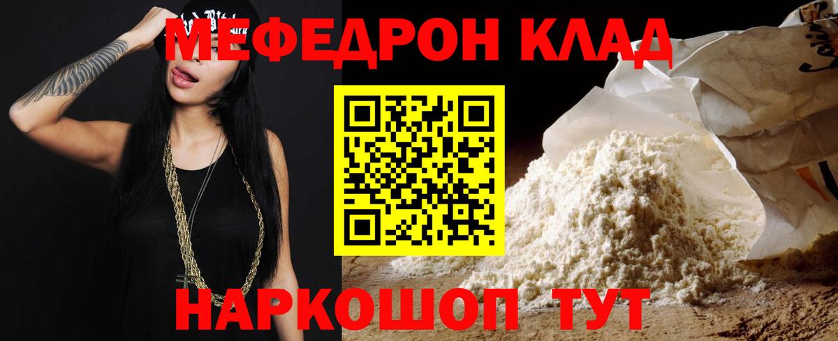 Мефедрон mephedrone  Меф  МЕФ  где продают наркотики  Мефедрон 4 MMC  Дзержинский  Вход с VPN 