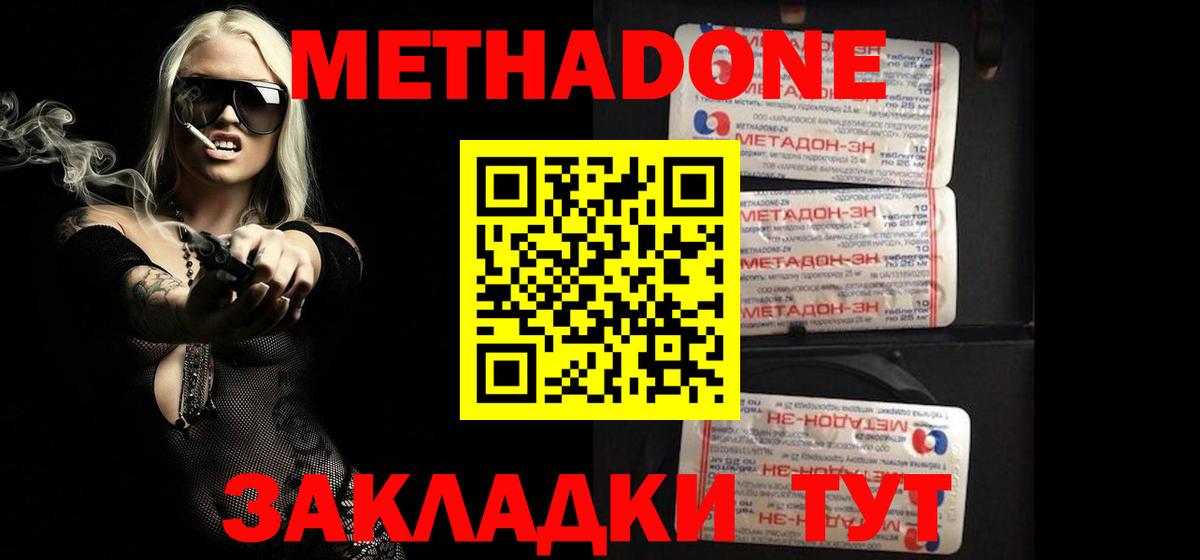 Метадон methadone  KRAKEN рабочий сайт  Дзержинский  МЕТАДОН кристалл  Вход с VPN 