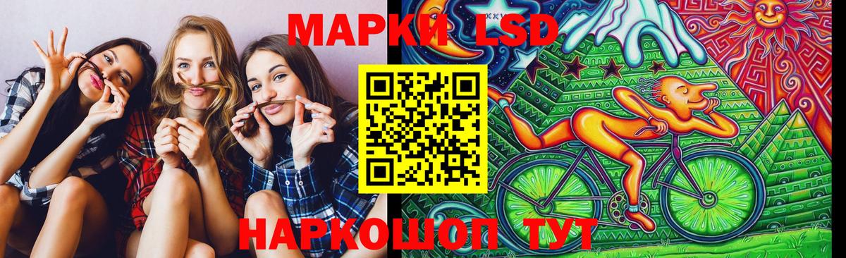 Марки NBOMe 1,5мг Дзержинский
