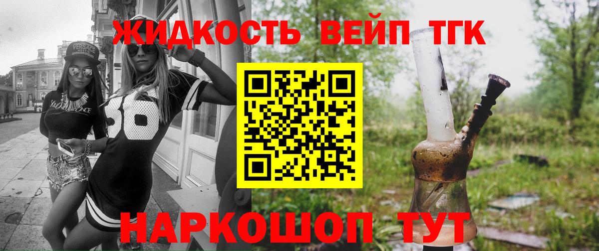 Дистиллят ТГК концентрат Дзержинский
