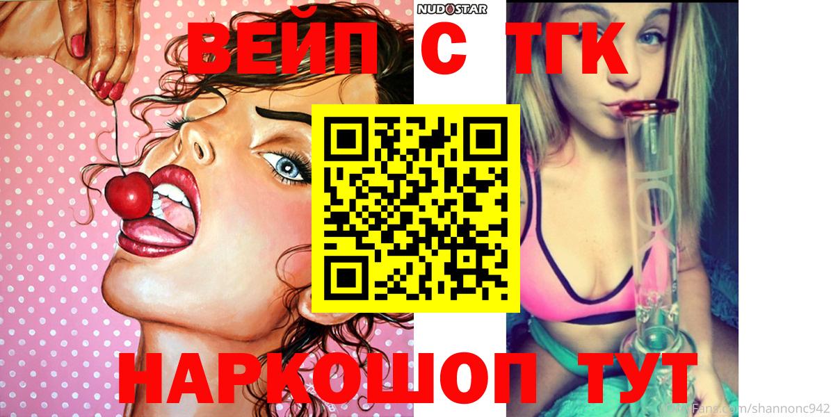 сколько стоит  Вход с VPN  Дзержинский  Дистиллят ТГК THC oil  Дистиллят ТГК вейп с тгк 